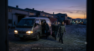 경기도 농공단지 새벽 다섯 시, 봉고차에서 내리는 외국인 이주노동자들의 모습을 담은 사진